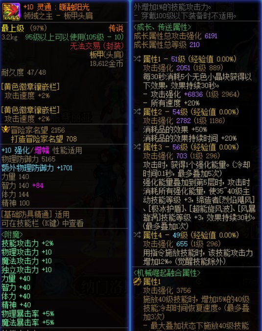 最终还是决定攻速鞋和“手搓鞋”一起穿，不要名望了。3