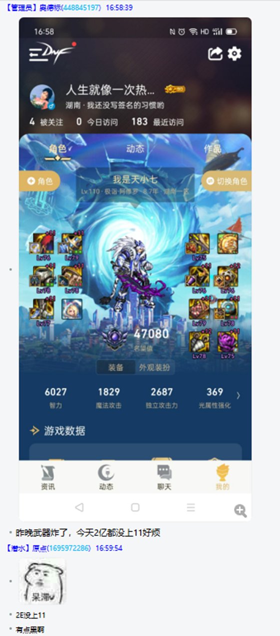 跨二群管理是骗子，骗了500多立马退群，给大家避个雷2
