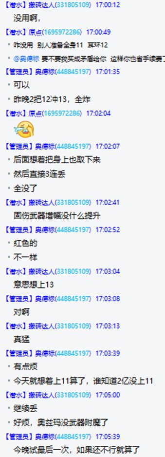 跨二群管理是骗子，骗了500多立马退群，给大家避个雷3