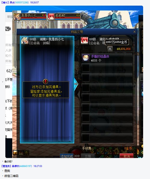 跨二群管理是骗子，骗了500多立马退群，给大家避个雷6