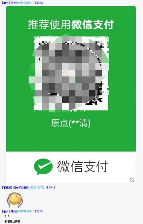 跨二群管理是骗子，骗了500多立马退群，给大家避个雷7
