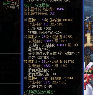 魔道有平衡属强的技能吗2