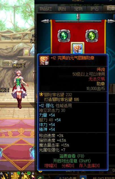 12勋章无了1