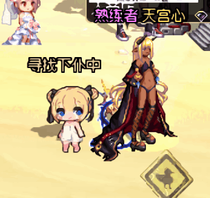 奶排？其实是我魔界人哒-宠物补丁3