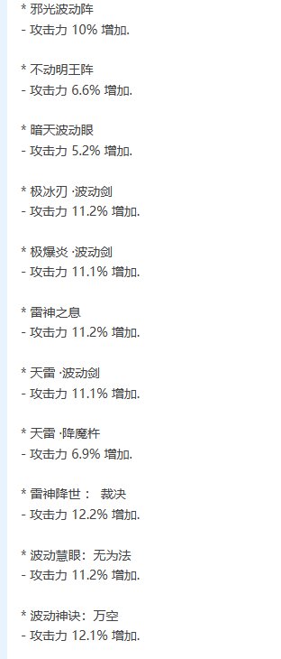 方便大家看阿修罗改版，我把上次的削弱找到了2