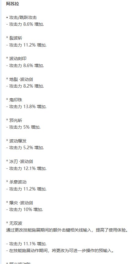 方便大家看阿修罗改版，我把上次的削弱找到了3