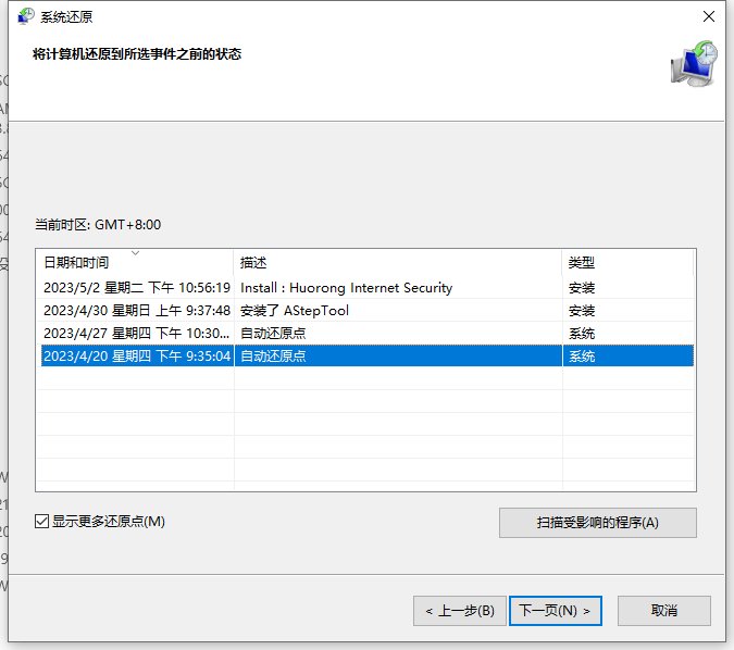 有没有电脑大神呢，求助，不重装系统下，360电脑急救箱，火绒，QQ电脑管家，都试了。2