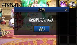 问一下，鸟背的95装备升级是删掉了吗？2