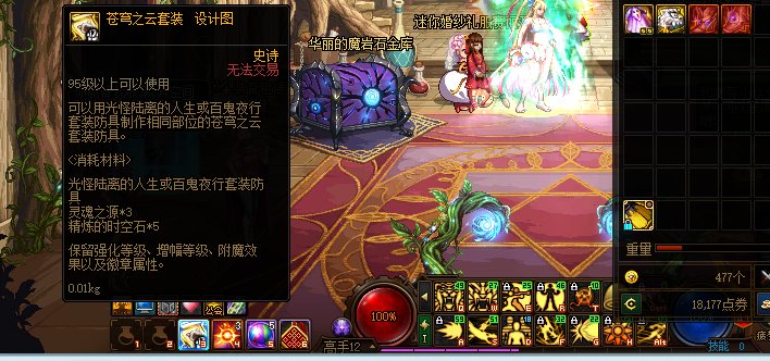 问一下，鸟背的95装备升级是删掉了吗？1