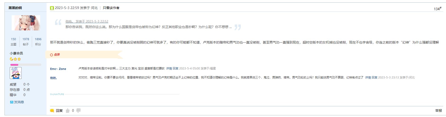 等一下..暗帝卢克版本没被砍过? 我们玩的是一个游戏吗?!1
