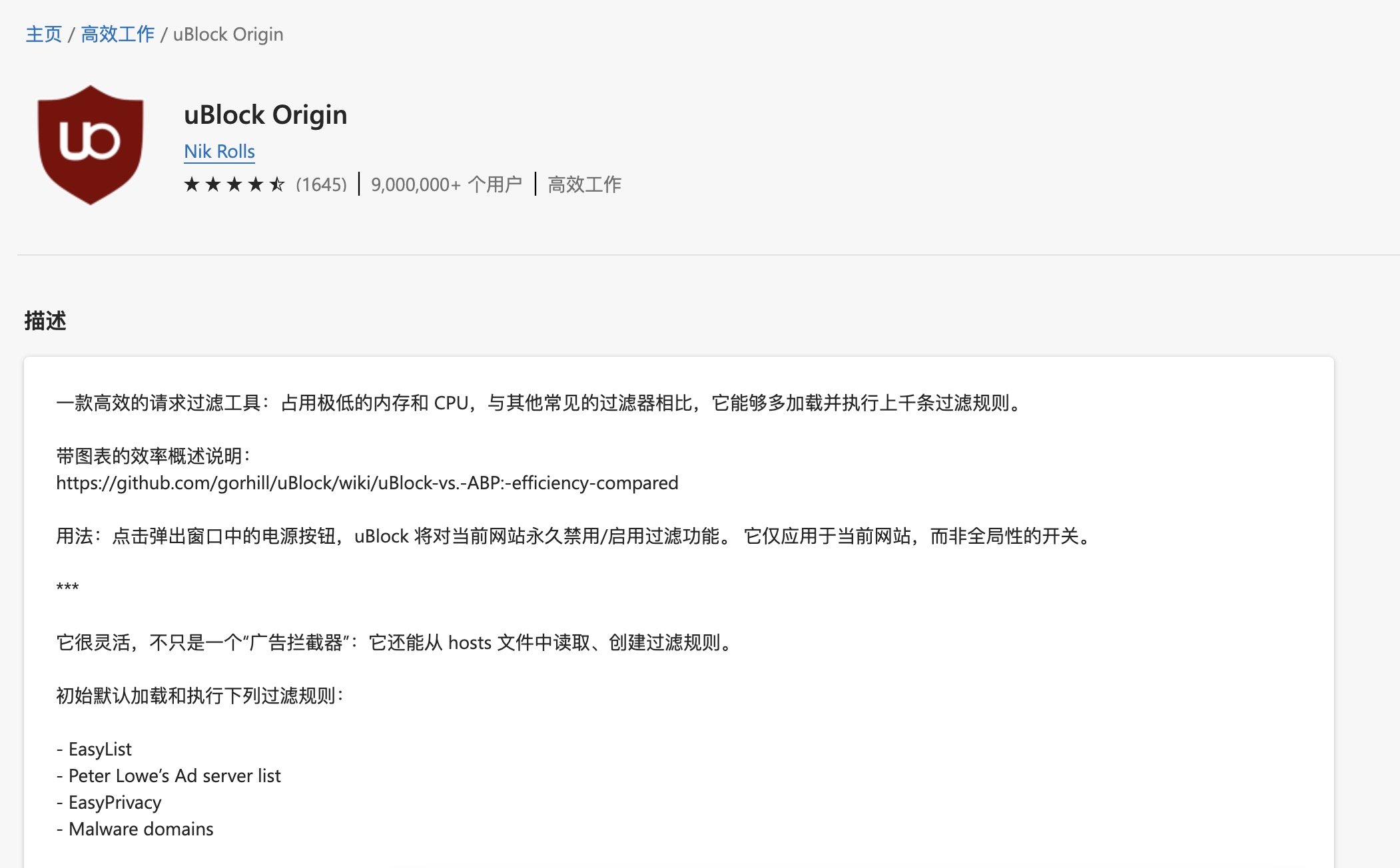 这个浏览器扩展和C站冲突1