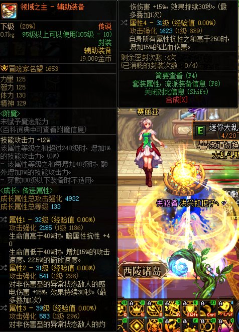 请教下领域之主左曹价值1