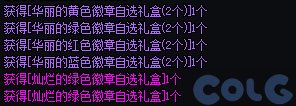 【爆料：国服体验服0505】部分技能图标调整/魔盒更新/免费强化高级地下城门票等19