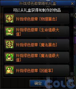 【爆料：国服体验服0505】部分技能图标调整/魔盒更新/免费强化高级地下城门票等20