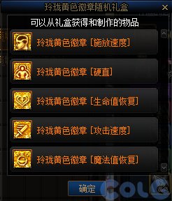 【爆料：国服体验服0505】部分技能图标调整/魔盒更新/免费强化高级地下城门票等21