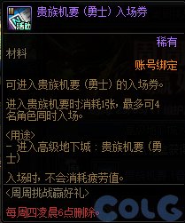 【爆料：国服体验服0505】部分技能图标调整/魔盒更新/免费强化高级地下城门票等26