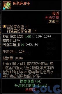 【爆料：国服体验服0505】部分技能图标调整/魔盒更新/免费强化高级地下城门票等4