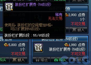 【爆料：国服体验服0505】部分技能图标调整/魔盒更新/免费强化高级地下城门票等7