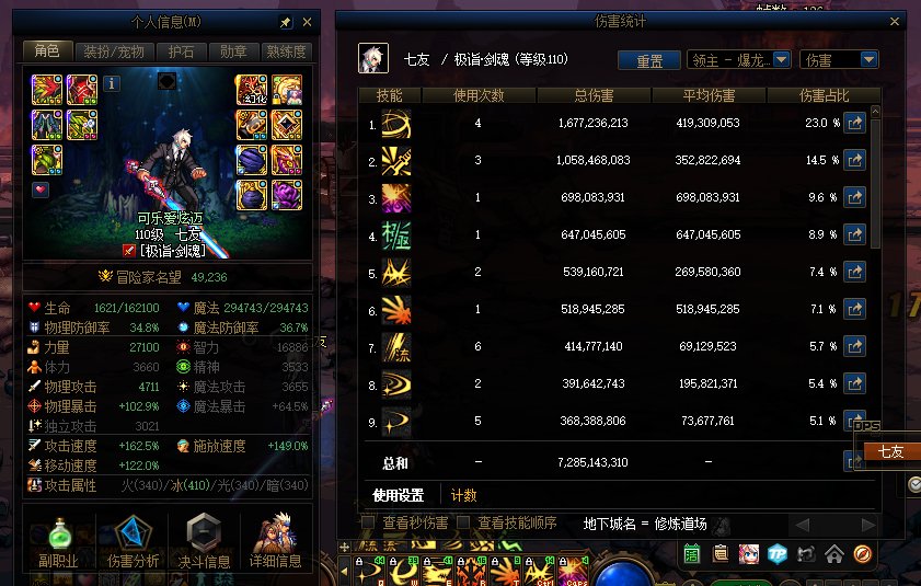 4.9剑魂打桩，咱也就这块料了1