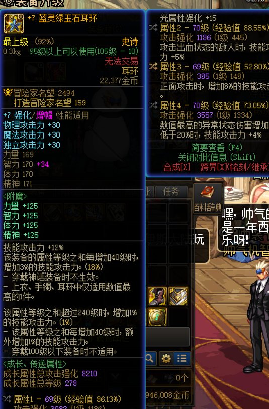 请问大佬 完美耳环 要不要换~2