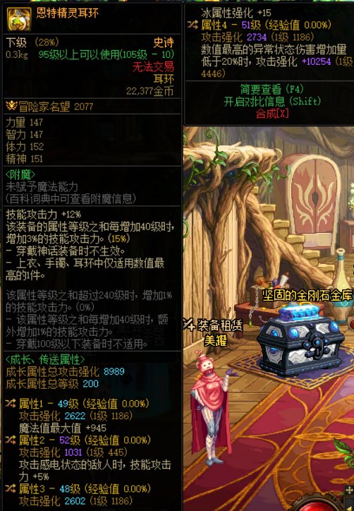 （空血流）恩特耳环能换风暴吗1