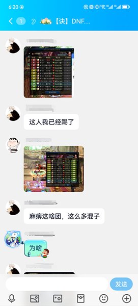 关于跨五打团遇到奇葩群主的事情，不跪舔就得被踢1