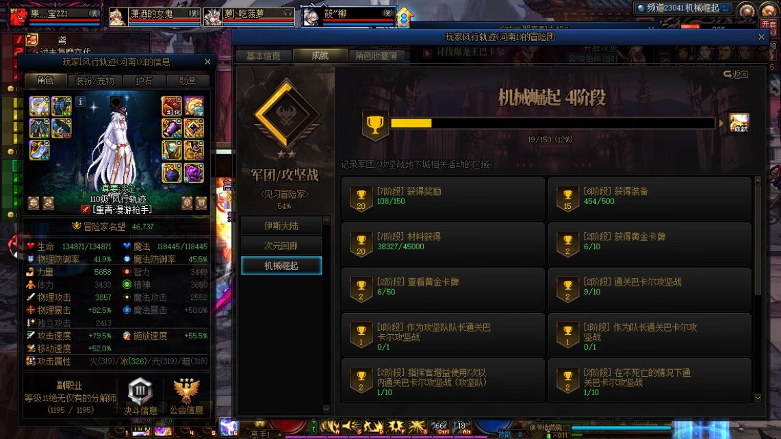 各位团长注意了，巴卡尼-人参果C已经出山了！2