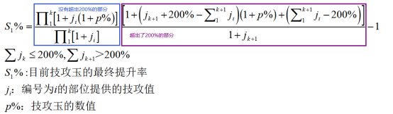细说技攻辟邪玉的现在和未来4