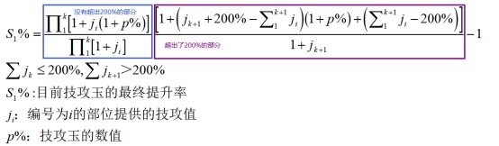 细说技攻辟邪玉的现在和未来4