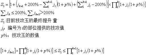 细说技攻辟邪玉的现在和未来6