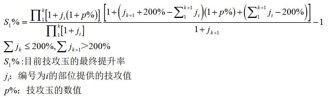 细说技攻辟邪玉的现在和未来1