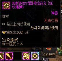 黄色符文，刺击速度实际到底能加多少1