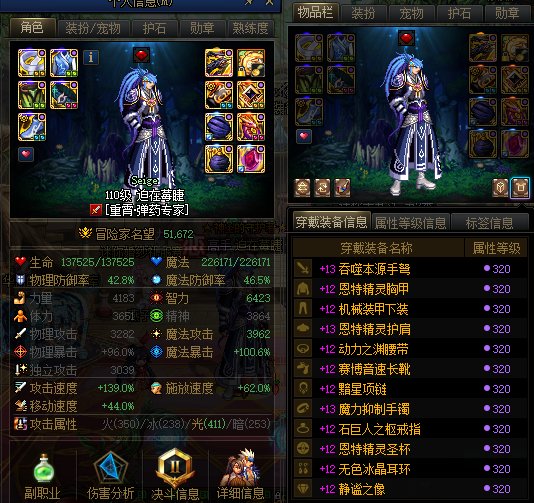 全身80级男弹药5.17w名望巴卡尔桩118e1
