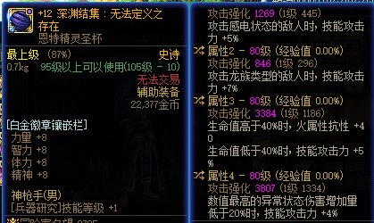 全身80级男弹药5.17w名望巴卡尔桩118e3