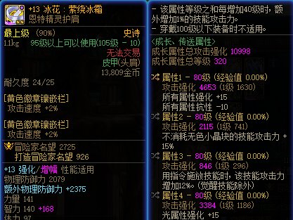 全身80级男弹药5.17w名望巴卡尔桩118e5