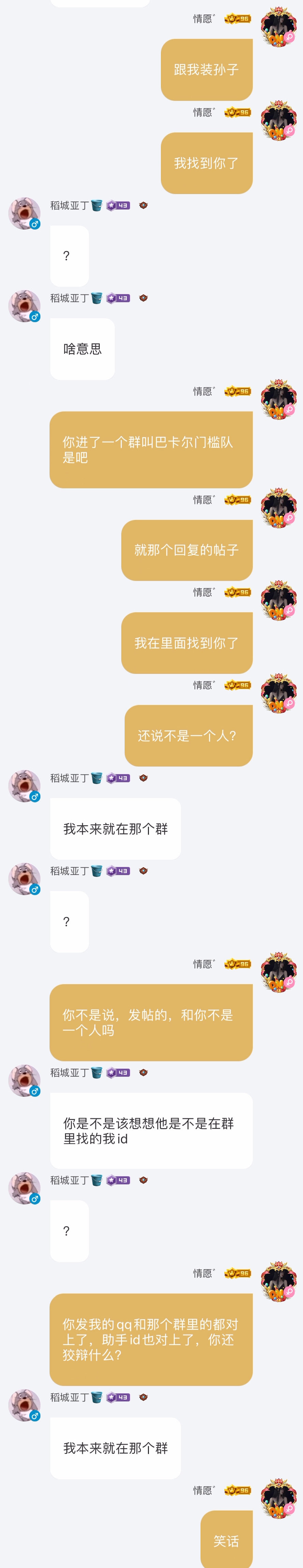 《进群带群主混子？》今日乐子~给我整笑了4