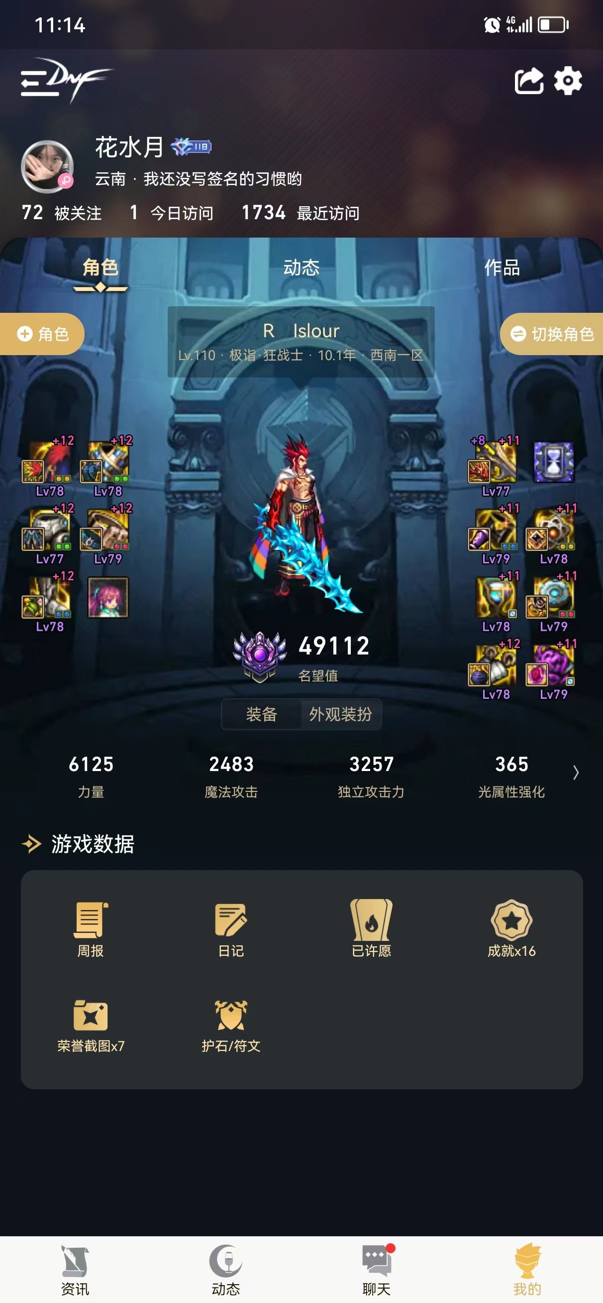 问问大佬，我这个全身80贴膜完成能5.0吗1