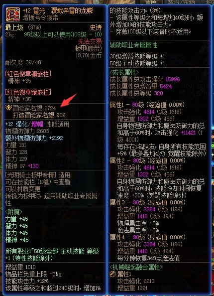 这跟腰带是后妈养的嘛？1
