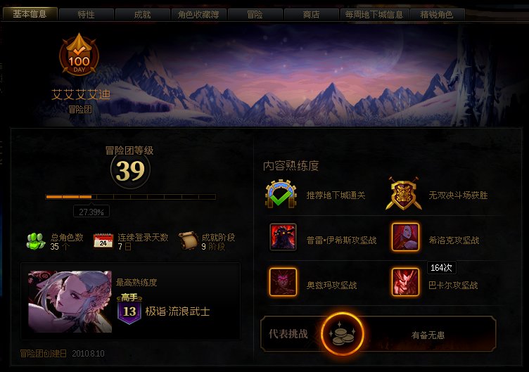 求个跨一小团体1