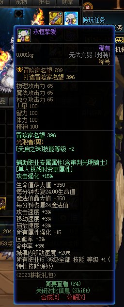 奶爸【三级一觉称号】比【年套神器称号】进图等级少一级3
