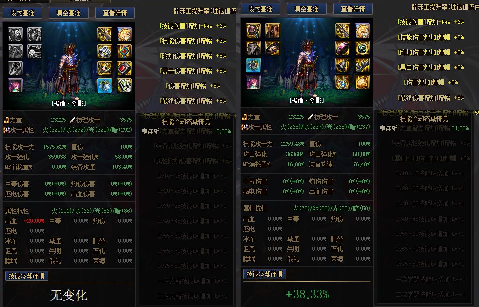 用计算器衡量大天域的实际强度和啥时候换掉3