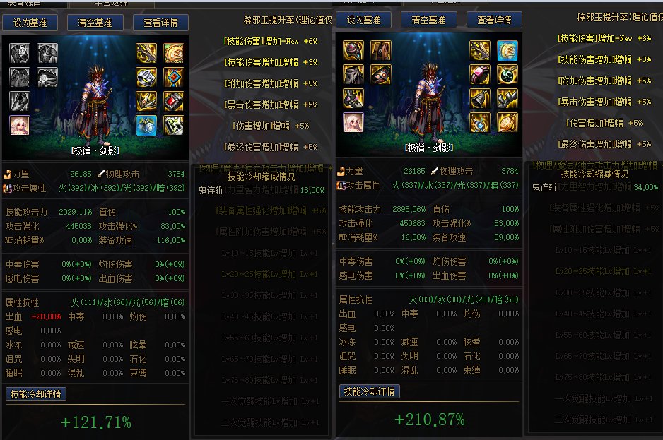 用计算器衡量大天域的实际强度和啥时候换掉4