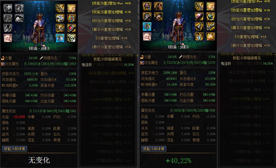 用计算器衡量大天域的实际强度和啥时候换掉5