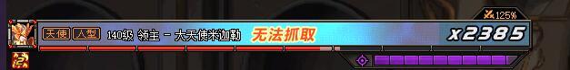 领主血条反和谐 自制1