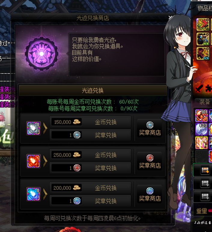 光迹兑换就离谱1