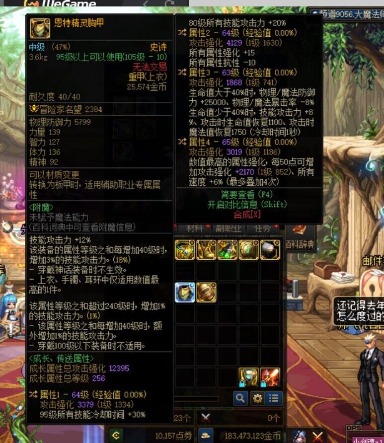 看看这个装备转什么词条好，新人求解答1