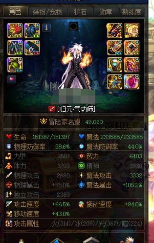 男格斗暖暖3