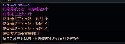 爆龙王我怎么你了1