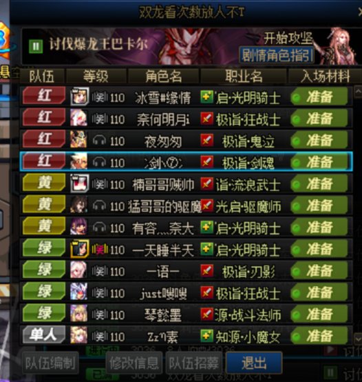 跨五挂一个踢人团长,好一个放人不踢1