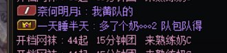 跨五挂一个踢人团长,好一个放人不踢2